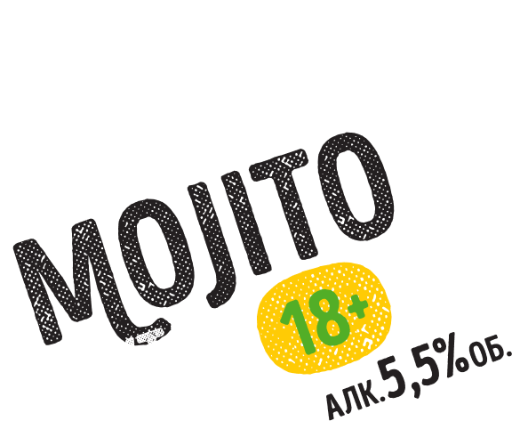 Мохито